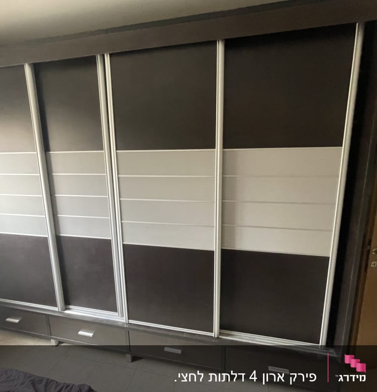 ארון בגדים עם דלתות הזזה ומגירות תחתונות